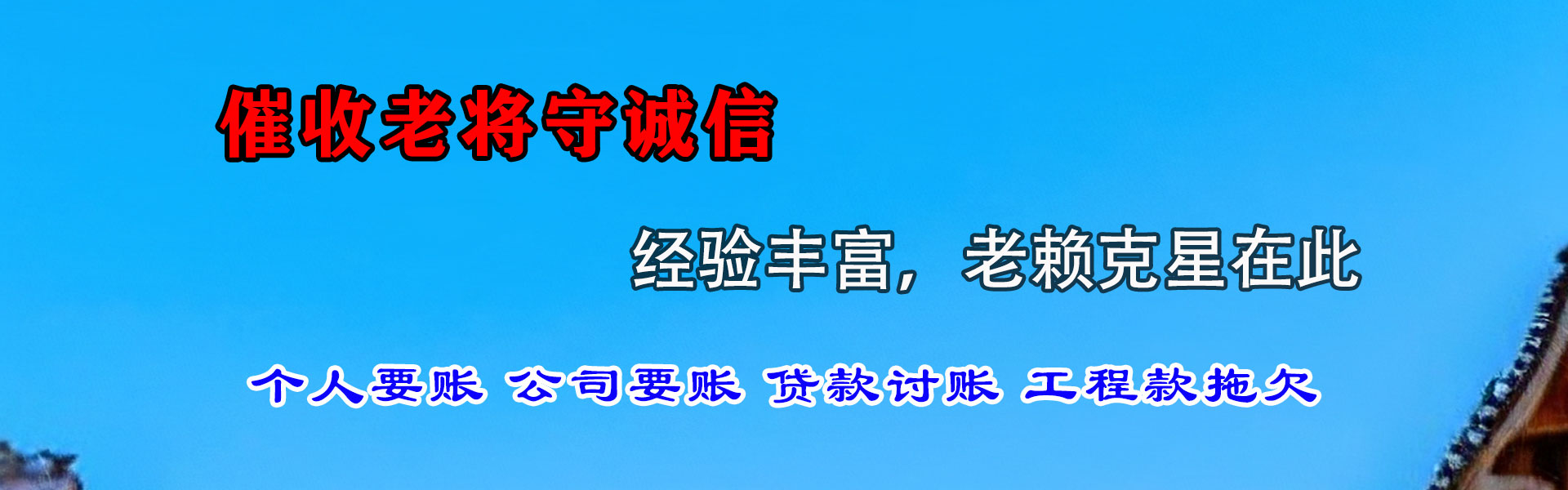 涡阳讨账公司